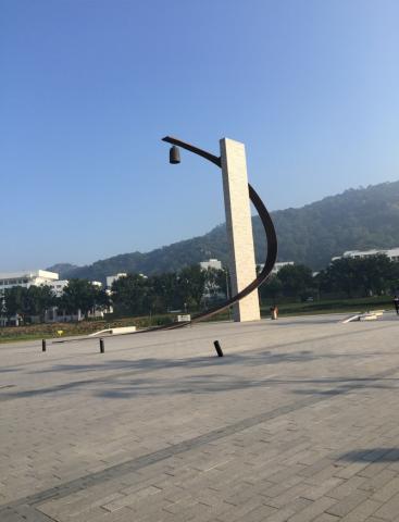The arch on Shantou University's campus was designed by Maya Lin.